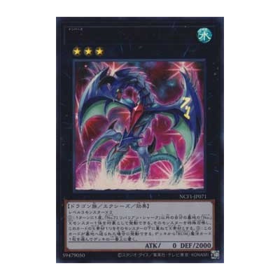 Number 71: Rebarian Shark - NCF1-JP071