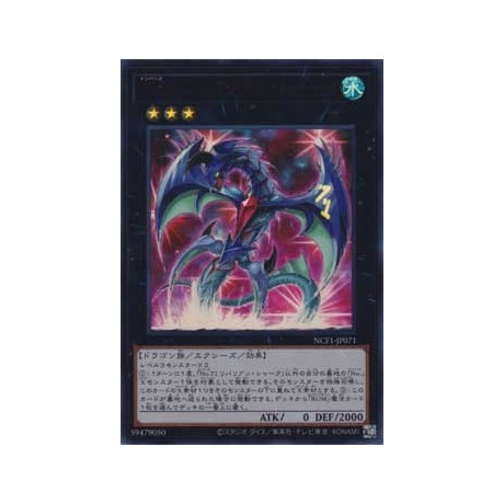 Number 71: Rebarian Shark - NCF1-JP071