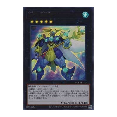 Number 73: Abyss Splash - NCF1-JP073