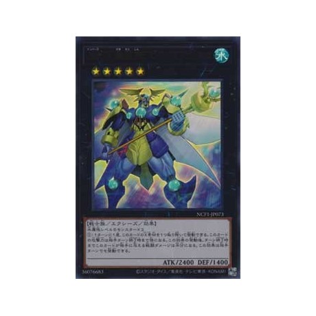 Number 73: Abyss Splash - NCF1-JP073