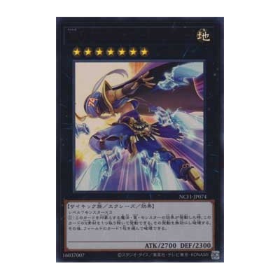 Number 74: Master of Blades - NCF1-JP074