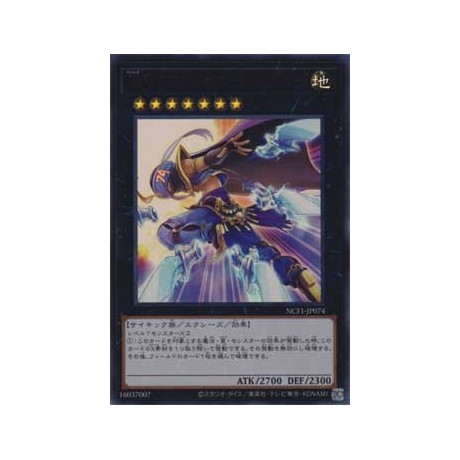 Number 74: Master of Blades - NCF1-JP074