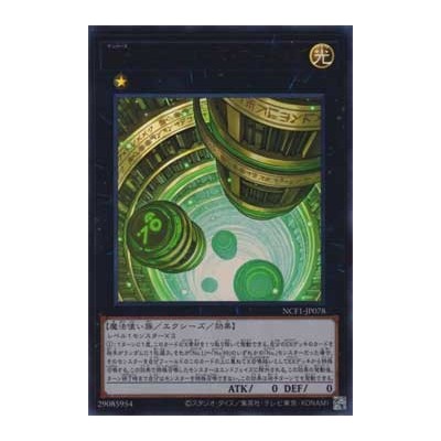 Number 78: Number Archive - NCF1-JP078