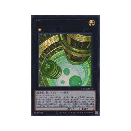 Number 78: Number Archive - NCF1-JP078