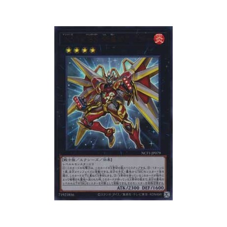 Number 79: Battlin' Boxer Nova Kaiser - NCF1-JP079