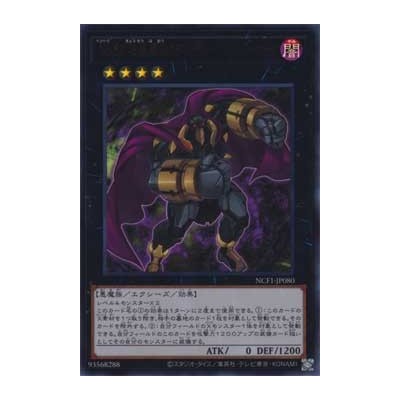 Number 80: Rhapsody in Berserk - NCF1-JP080