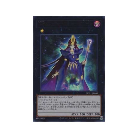 Number 83: Galaxy Queen - NCF1-JP083