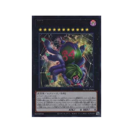 Number 84: Pain Gainer - NCF1-JP084