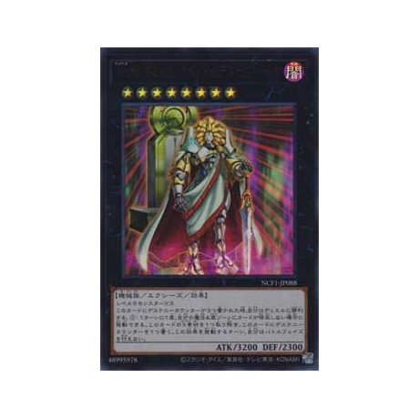 Number 88: Gimmick Puppet of Leo - NCF1-JP088