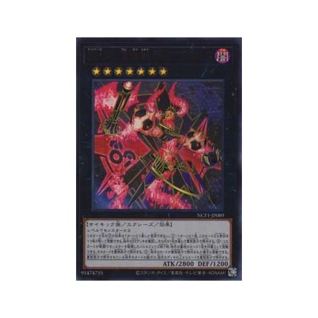 Number 89: Diablosis the Mind Hacker - NCF1-JP089