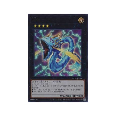 Number 91: Thunder Spark Dragon - NCF1-JP091