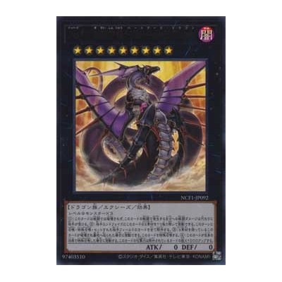 Number 92: Heart-eartH Dragon - NCF1-JP092