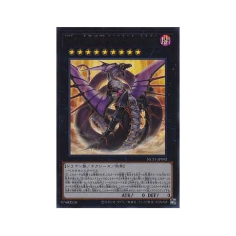 Number 92: Heart-eartH Dragon - NCF1-JP092