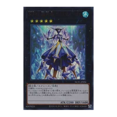 Number 94: Crystalzero - NCF1-JP094