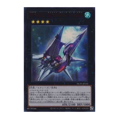 Number 101: Silent Honor ARK - NCF1-JP101