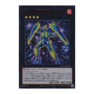 Number 105: Battlin' Boxer Star Cestus - NCF1-JP105