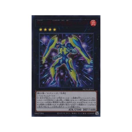 Number 105: Battlin' Boxer Star Cestus - NCF1-JP105