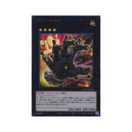 Number 106: Giant Hand - NCF1-JP106