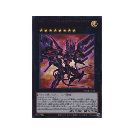 Number 107: Galaxy-Eyes Tachyon Dragon - NCF1-JP107