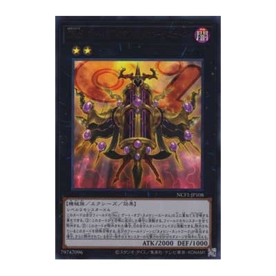 Number C1: Numeron Chaos Gate Sunya - NCF1-JP108