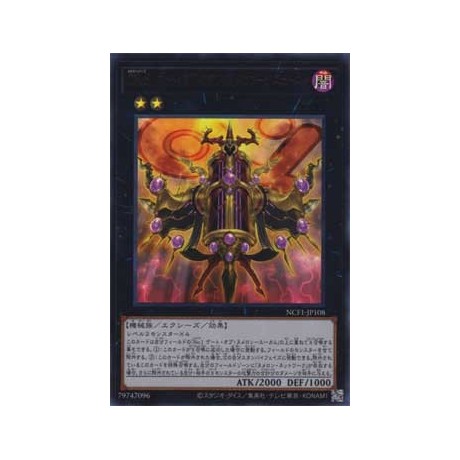 Number C1: Numeron Chaos Gate Sunya - NCF1-JP108