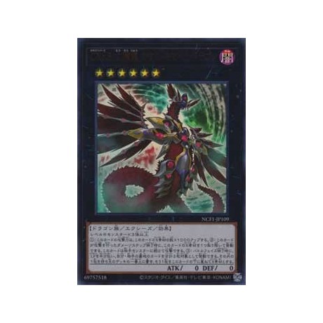 Number C5: Chaos Chimera Dragon - NCF1-JP109