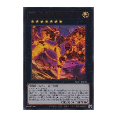 Number C6: Chronomaly Chaos Atlandis - NCF1-JP110