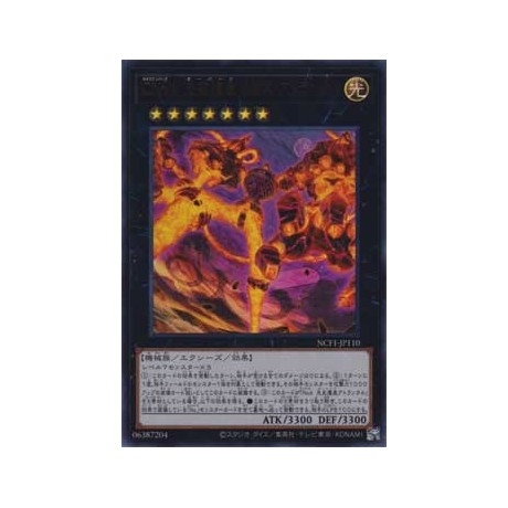 Number C6: Chronomaly Chaos Atlandis - NCF1-JP110