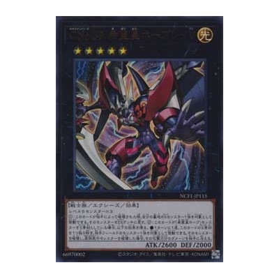 Number C39: Utopia Ray V - NCF1-JP115