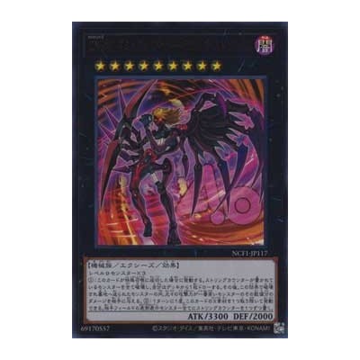 Number C40: Gimmick Puppet of Dark Strings - NCF1-JP117