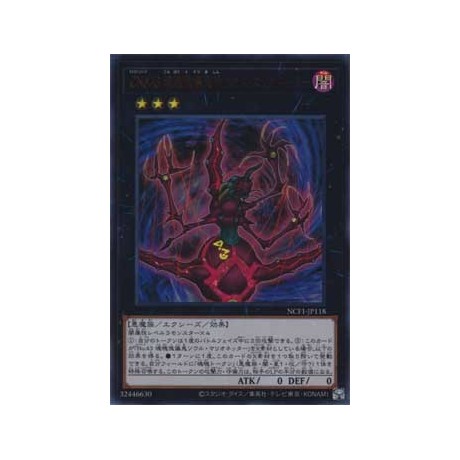 Number C43: High Manipulator of Chaos - NCF1-JP118