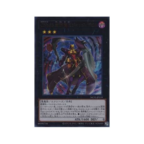 Number C65: King Overfiend - NCF1-JP119