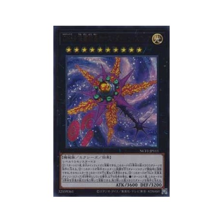 Number C9: Chaos Dyson Sphere - NCF1-JP111