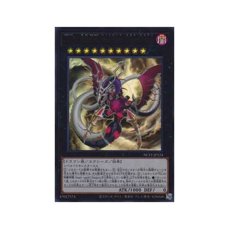 Number C92: Heart-eartH Chaos Dragon - NCF1-JP124