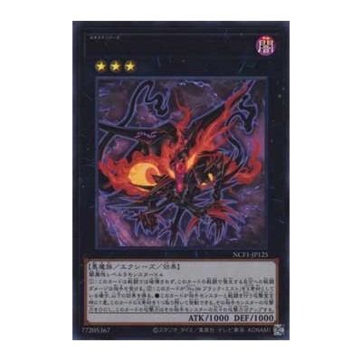 Number C96: Dark Storm - NCF1-JP125