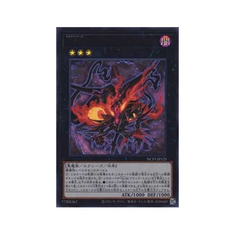 Number C96: Dark Storm - NCF1-JP125