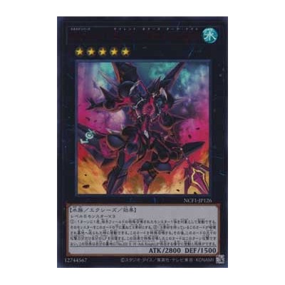 Number C101: Silent Honor DARK - NCF1-JP126