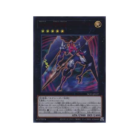 Number C102: Archfiend Seraph - NCF1-JP127