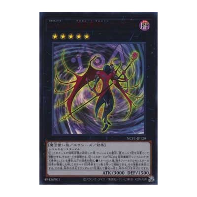 Number C104: Umbral Horror Masquerade - NCF1-JP129