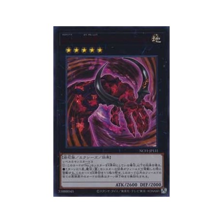 Number C106: Giant Red Hand - NCF1-JP131