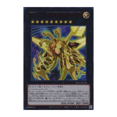 Number C107: Neo Galaxy-Eyes Tachyon Dragon - NCF1-JP132