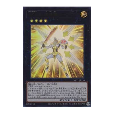 Number S39: Utopia Prime - NCF1-JP136