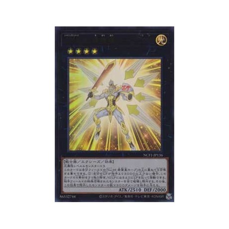 Number S39: Utopia Prime - NCF1-JP136