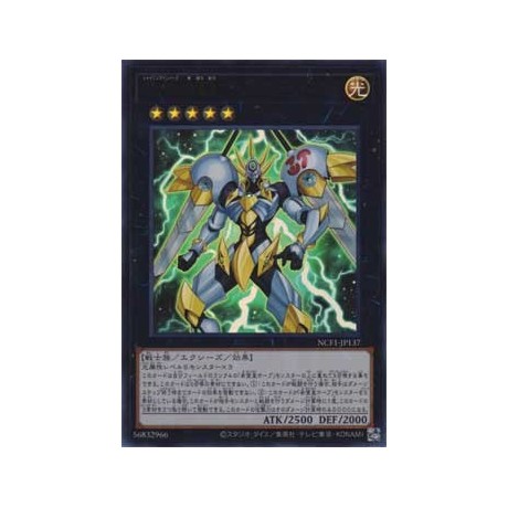 Number S39: Utopia the Lightning - NCF1-JP137