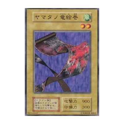 Yamatano Dragon Scroll - B1-76704943