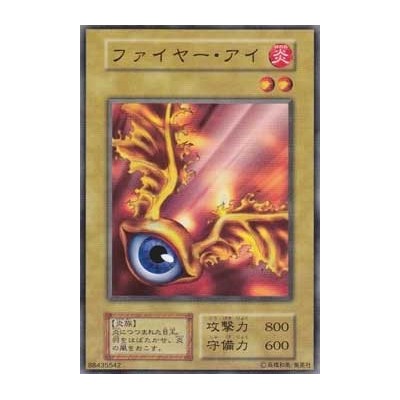 Fire Eye - B1-88435542