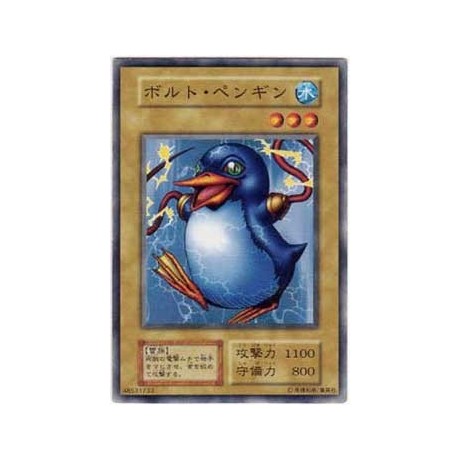 Bolt Penguin - B2-48531733