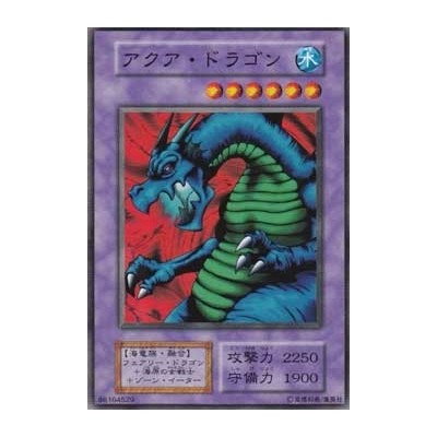 Aqua Dragon - B4-