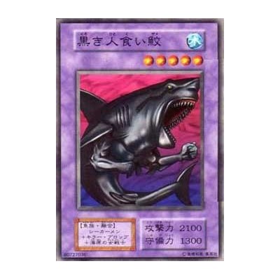 Man-eating Black Shark - B4-