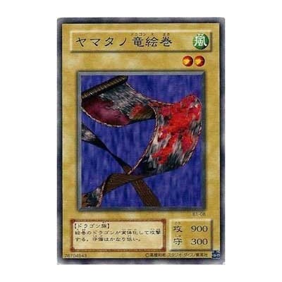 Yamatano Dragon Scroll - B1-76704943